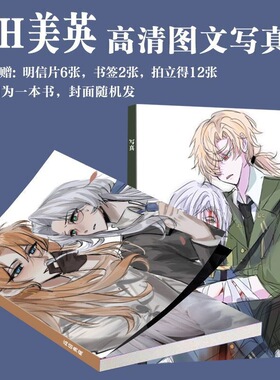 CH美英写真周边国家拟人同款画册二次元明信片小卡书签生日礼物