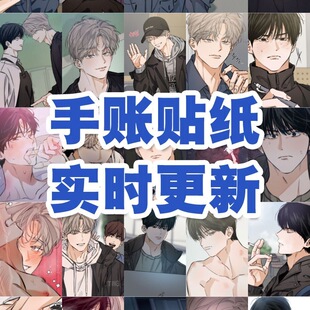 stagebehind贴纸二次元漫画同款手账手机壳ins风行李高颜值墙贴画