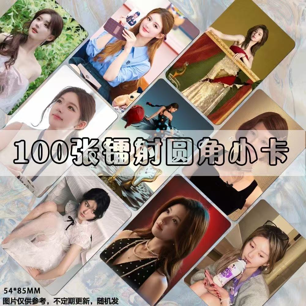 许我耀眼赵露思镭射小卡定制剧照演员高颜值博主自印周边定制卡片