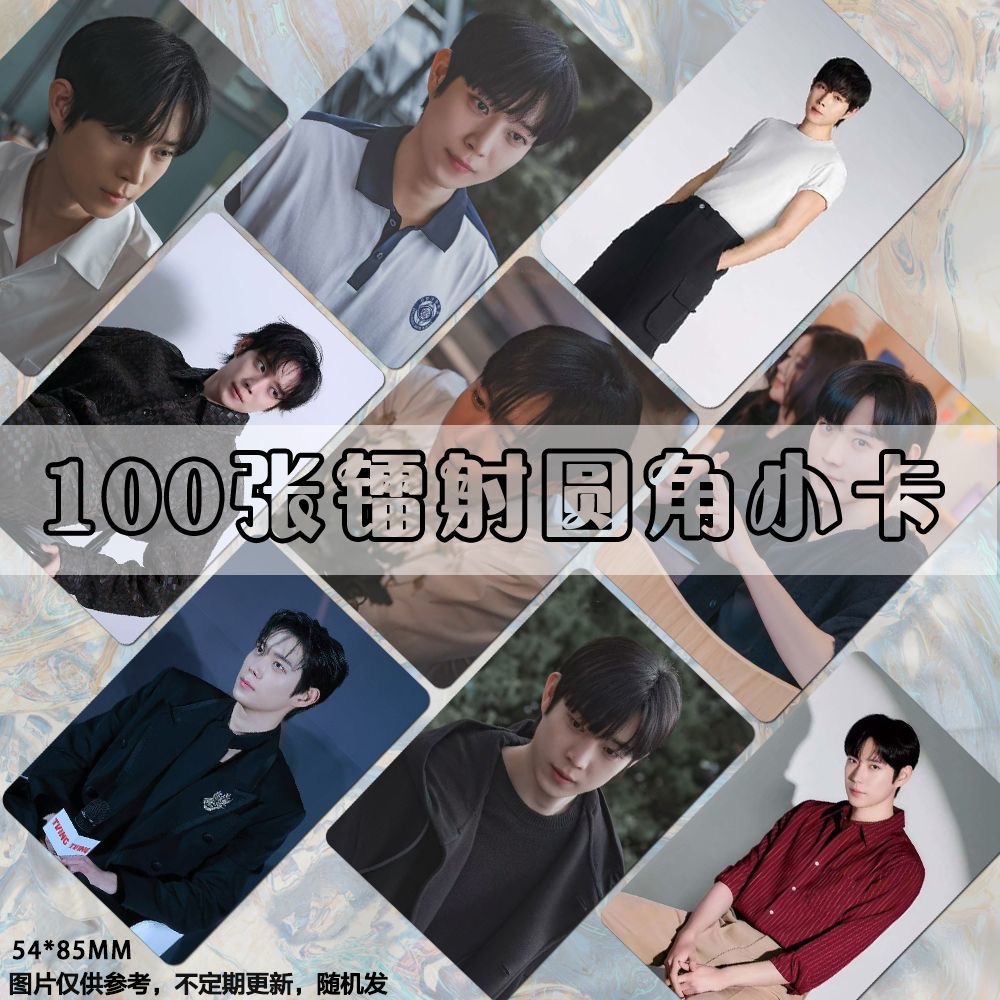 亲爱的x金永大小卡自印周边演员高颜值LOMO卡片签名照set明信片