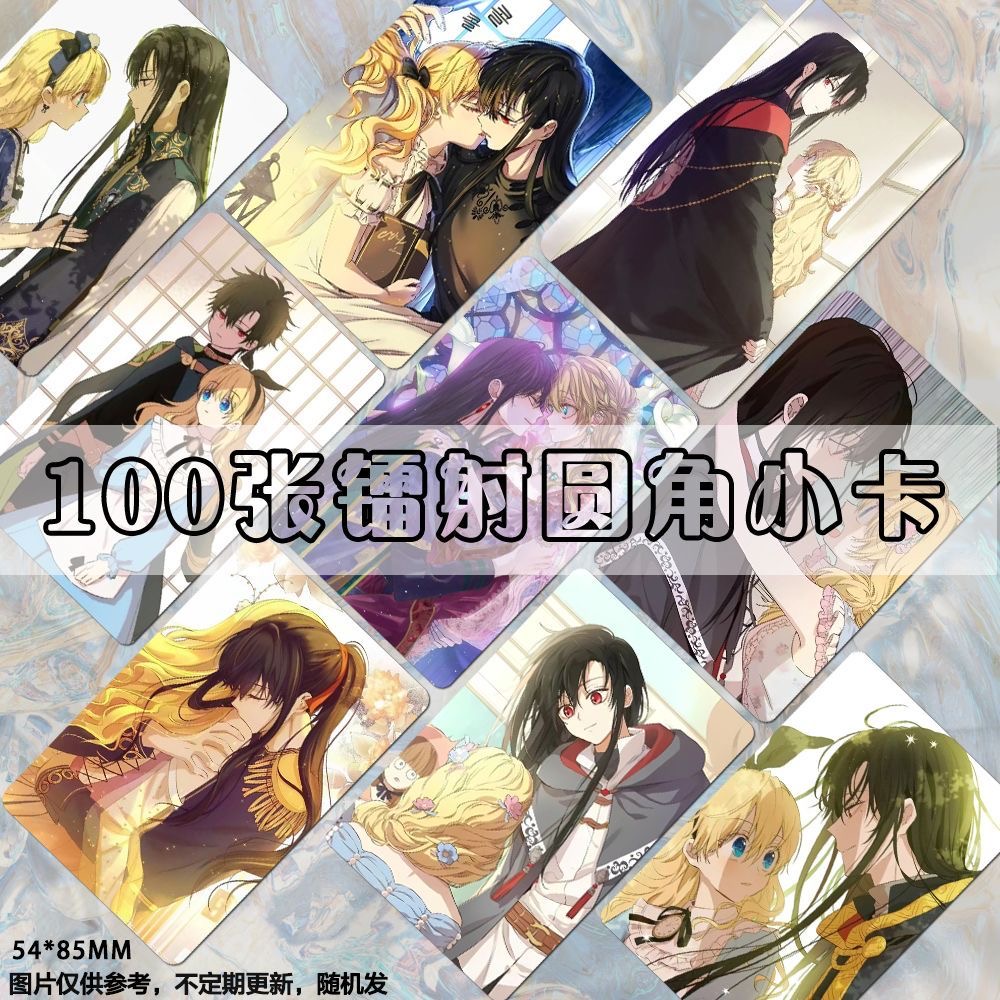 某天成为公主卢娅CP小卡自印二次元漫画拍立得lomo卡片set卡膜