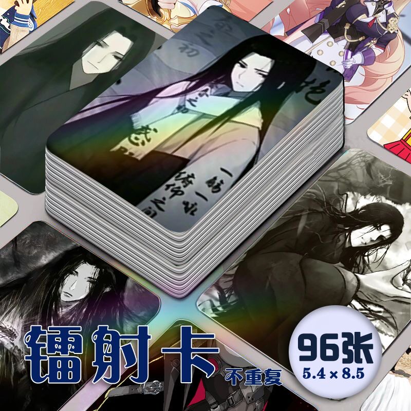 蛊真人镭射小卡96张全套大爱仙尊古月方源周边精美lomo卡珍藏自印