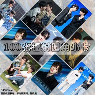 逆爱展丞小卡自印泰国双人见面会lomo卡片定制卡册明信片set卡膜