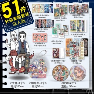 非人哉九月敖烈哪吒周边51件镭射票卡钥匙扣立牌吧唧徽章生日礼物