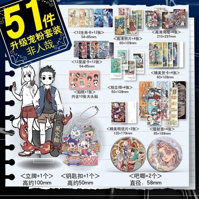 非人哉九月敖烈哪吒周边51件镭射票卡钥匙扣立牌吧唧徽章生日礼物