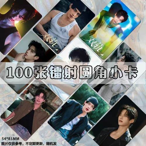 双轨何与靳朝小卡同款明星演员set照片LOMO卡片帅气双面收纳册