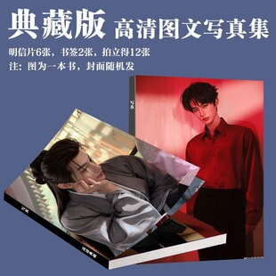 张翅杂志照小卡照片书爆款应援礼物纪念礼同款画册应援物DIY