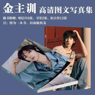 金主训写真周边CORTIS组合同款画册专辑应援明信片小卡书签生日礼