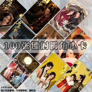 书卷一梦小卡镭射双面古风同款3寸lomo圆角拍立得周边diy卡膜