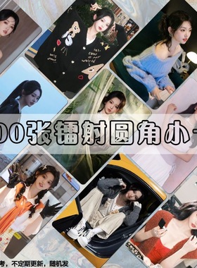 李柯以小卡周边定制短剧演员饭制LOMO卡片卡册set照片卡膜高清