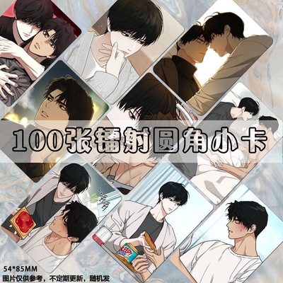 易地思之小卡周边镭射二次元韩漫同款应援明信片拍立得随心配set