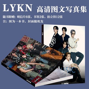 lykn男团写真周边泰星高颜值画册同款专辑纪念拍立得三寸小卡书签