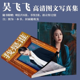 马思纯吴飞飞周边写真人之初电视剧同款画册小卡书签生日礼物爆款