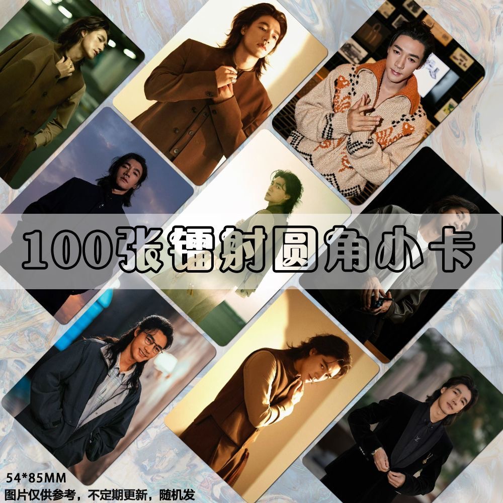 此沙尖叫之夜小卡镭射周边饭制明星演员照片LOMO卡片单人set高清