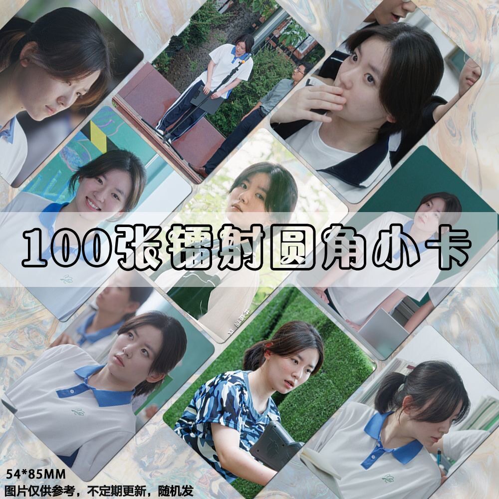 林辰涵钟晚甄小卡周边同款应援物双面覆膜签名照专辑小卡拍立得图片