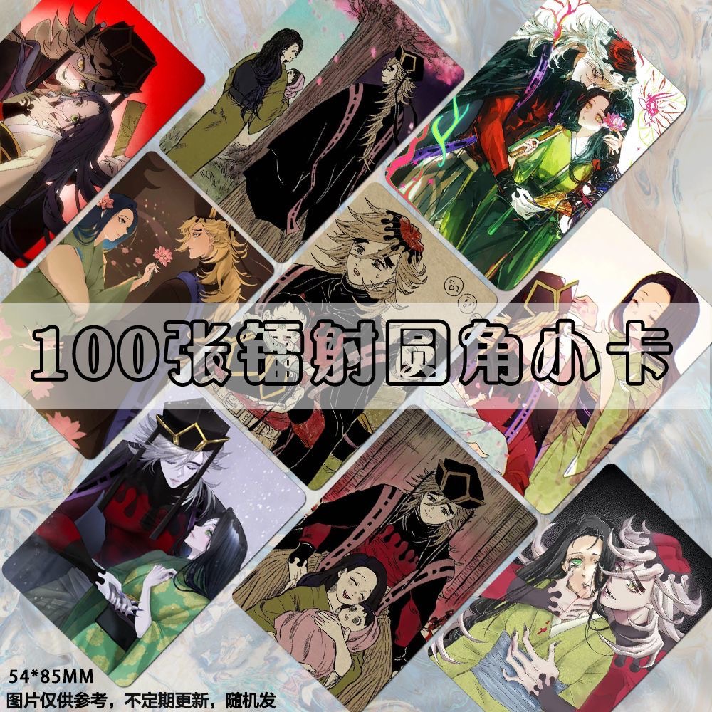 鬼灭之刃童琴小卡镭射童磨嘴平琴叶ins风二次元动漫LOMO卡片同款
