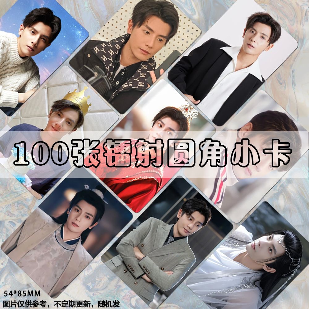 何聪睿小卡周边短剧男主镭射LOMO咬清梨明信片随心配拍立得闪卡