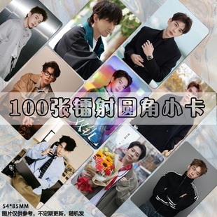 双轨费启鸣自印小卡ins风镭射照片diy卡片LOMO卡片set签名照高清