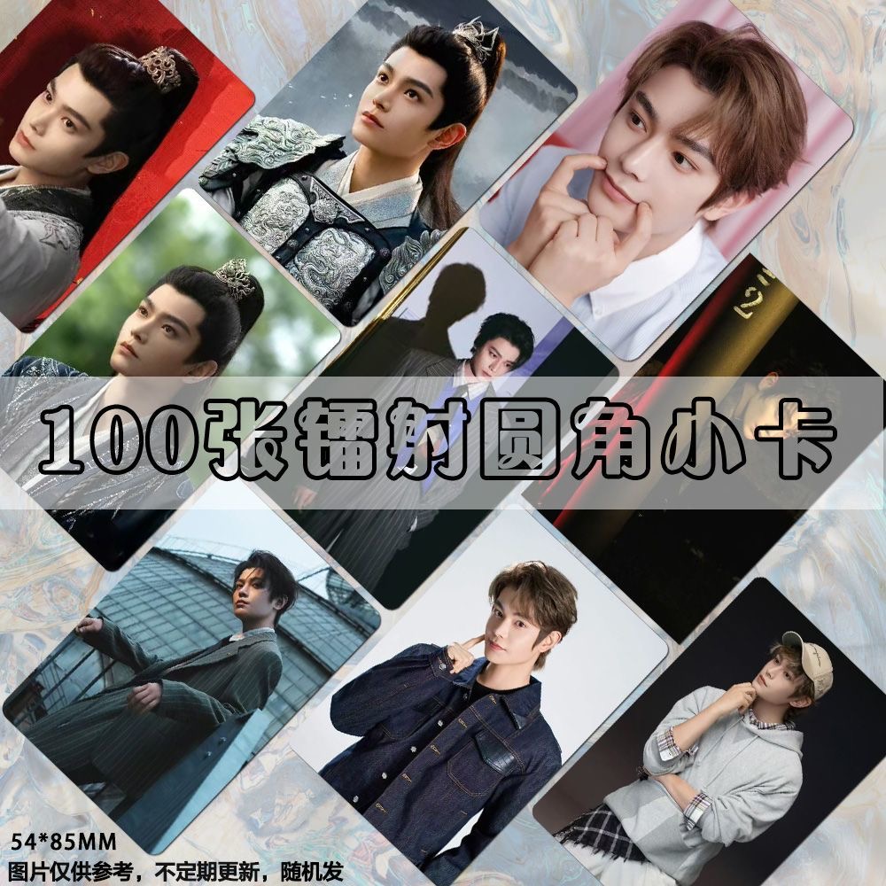 山河枕丁禹兮小卡定制饭制剧照演员LOMO卡片set照片卡膜物料纪念