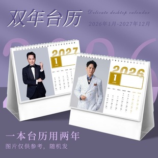 张信哲台历2026年双年日历专辑演唱会海报签名照同款应援物料摆台