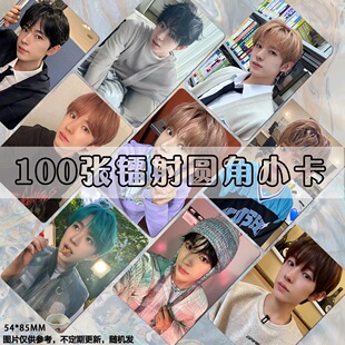 得能勇志yushi小卡周边镭射NCTWISH同款LOMO卡片随心配明信片高清