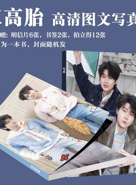 双高胎LOADING画报社写真小卡拍立得图册ins风小卡照片珍藏礼物