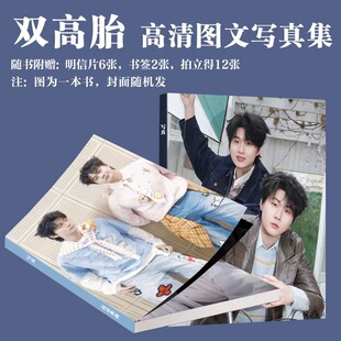 双高胎LOADING画报社写真小卡拍立得图册ins风小卡照片珍藏礼物