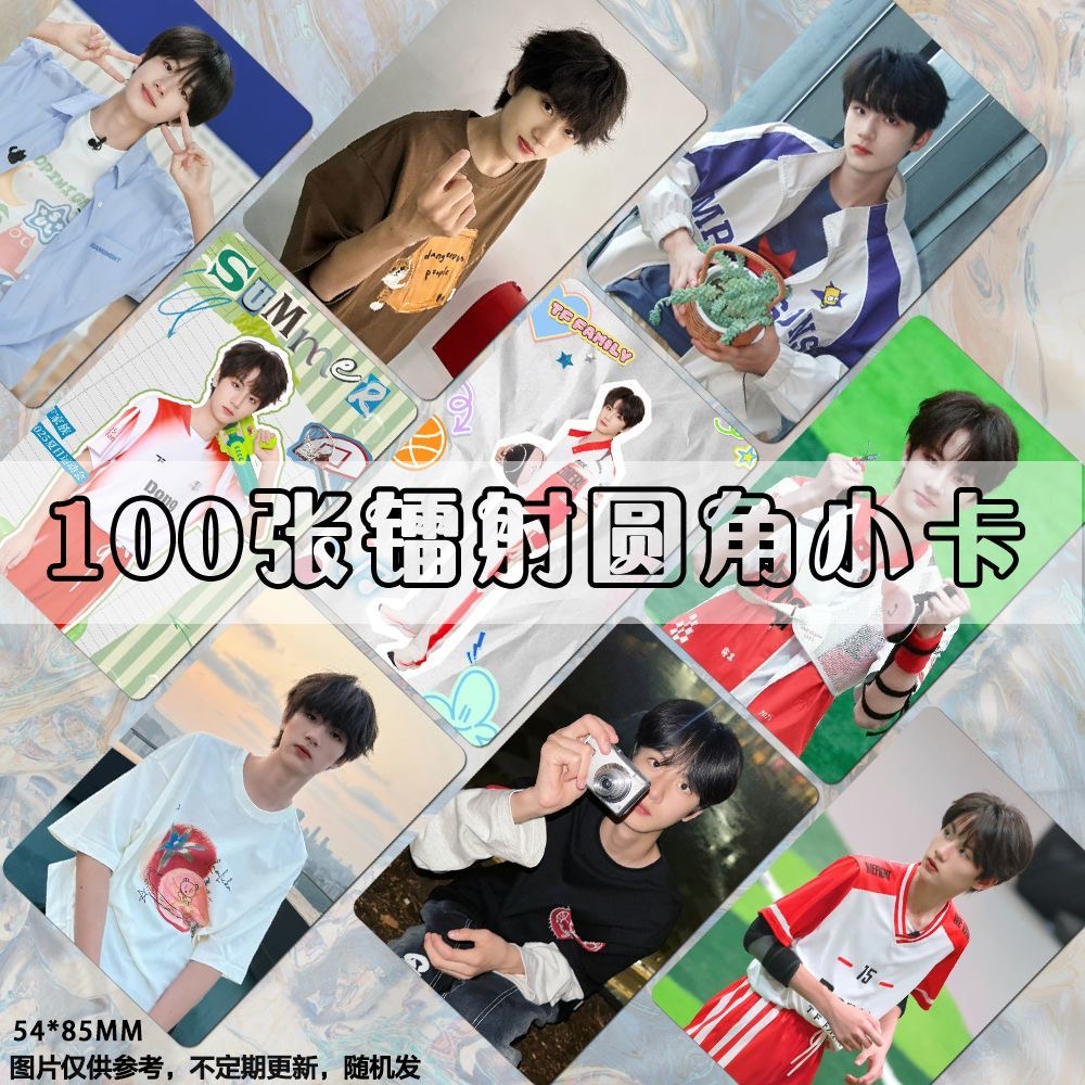 tf家族李煜东自印小卡夏日运动会同款LOMO卡膜明信片镭射定制双面