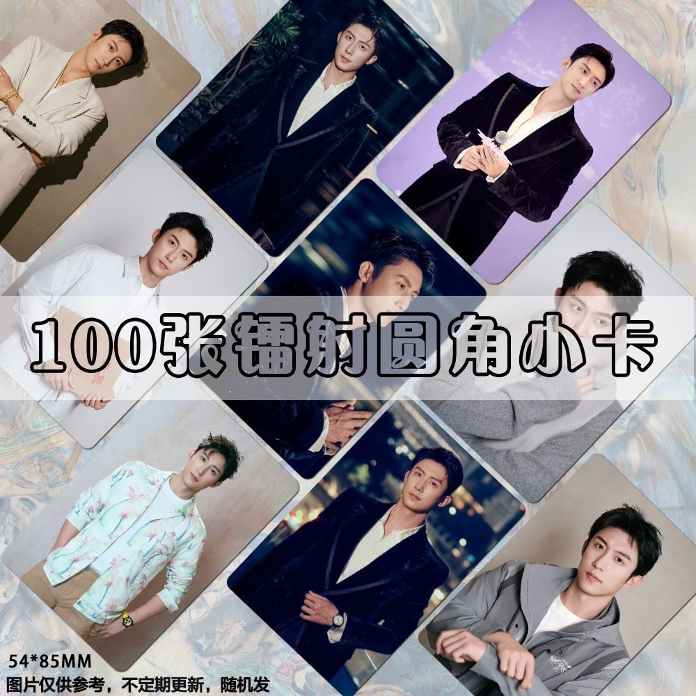 黄景瑜尖叫之夜小卡镭射应援物饭制明星演员卡片拍立得LOMO高清