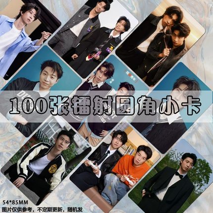 摇汞青年小卡定制蒋易孙天宇饭制set喜人奇妙夜双人周边自印diy