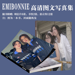 泰星emibonnie写真周边同款我们的爱画册拍立得三寸小卡书签爆款