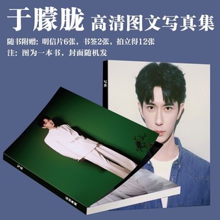 于朦胧演员写真周边高颜值同款画册杂志明信片小卡书签饭制爆款