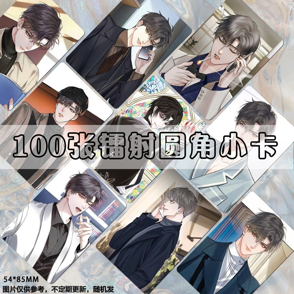 188男团简隋林自印小卡二次元漫画小说lomo卡片set卡膜定制明信片