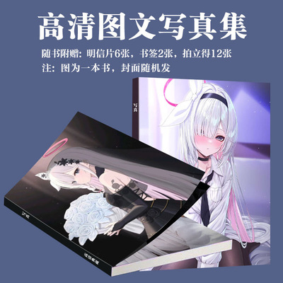 普拉娜写真画册蔚蓝档案游戏二次元周边明信片拍立得小卡书签ins