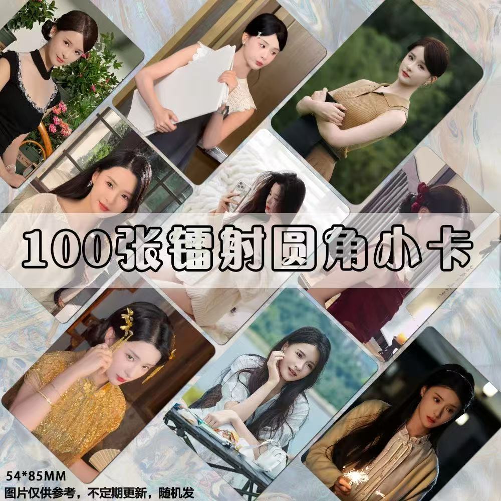 孟娜镭射小卡自印短剧演员ins风diy纪念卡片双面明信片卡膜set