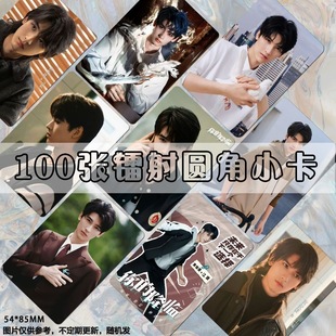 你的降临黄俊捷周边小卡剧照演员同款ins卡膜明信片镭射纪念高清