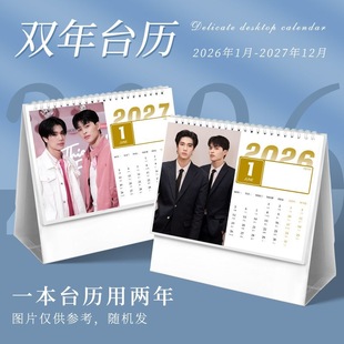 pondphuwin周边2026年台历日历清醒点泰尔先生装饰宿舍摆台应援