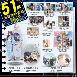 薰香花朵凛然绽放周边51件镭射票海报卡立牌中山祥德井上穗乃花