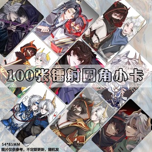 超自然行动组逍零小卡游戏动漫二次元定制饭制LOMO卡片周边set