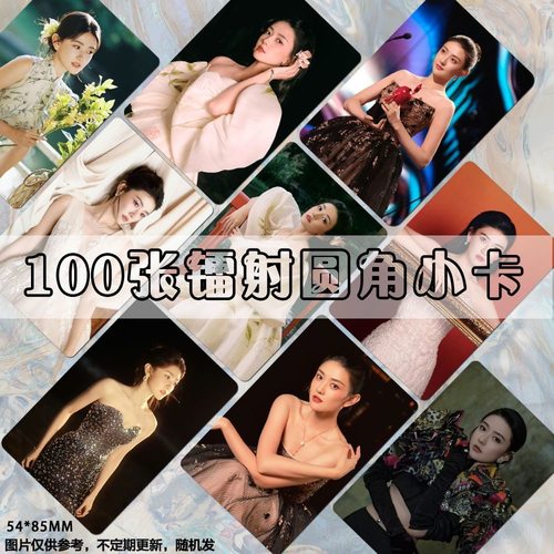 梁洁尖叫之夜自印小卡镭射周边同款照片收纳册set单人lomo卡片