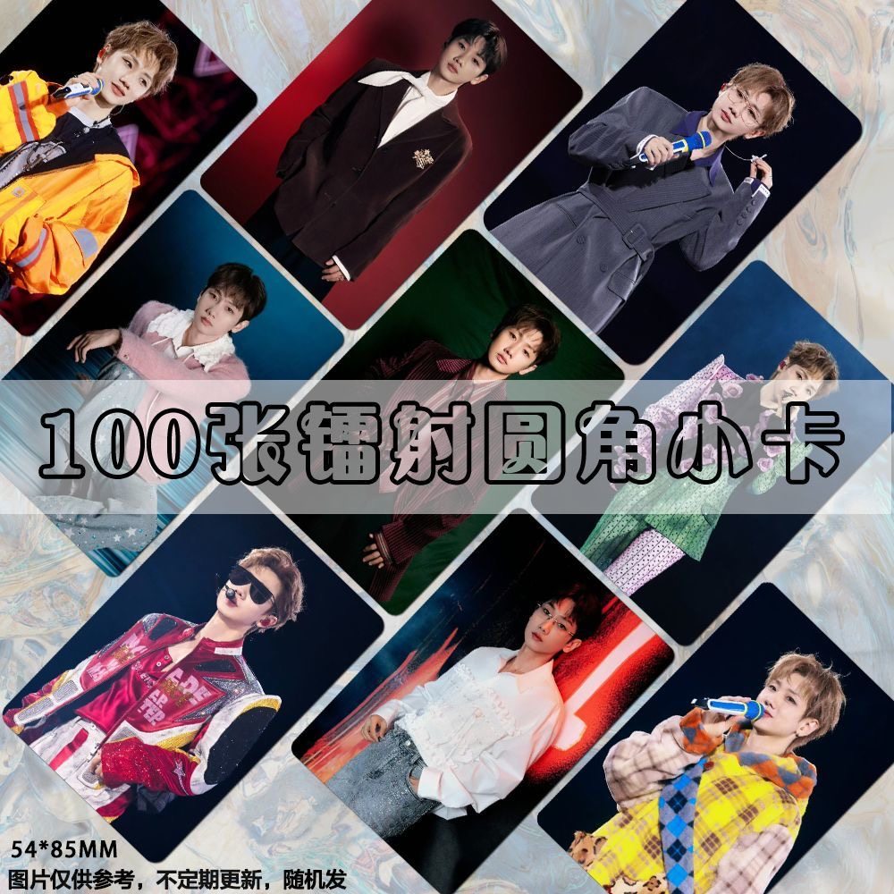 汪苏泷小卡镭射演唱会歌手明星照片收纳册明信片签名照set拍立得