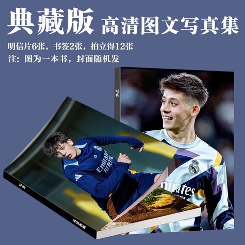 居莱尔定制照片精致代言同款收藏版纪念礼写真杂志明信片高颜值