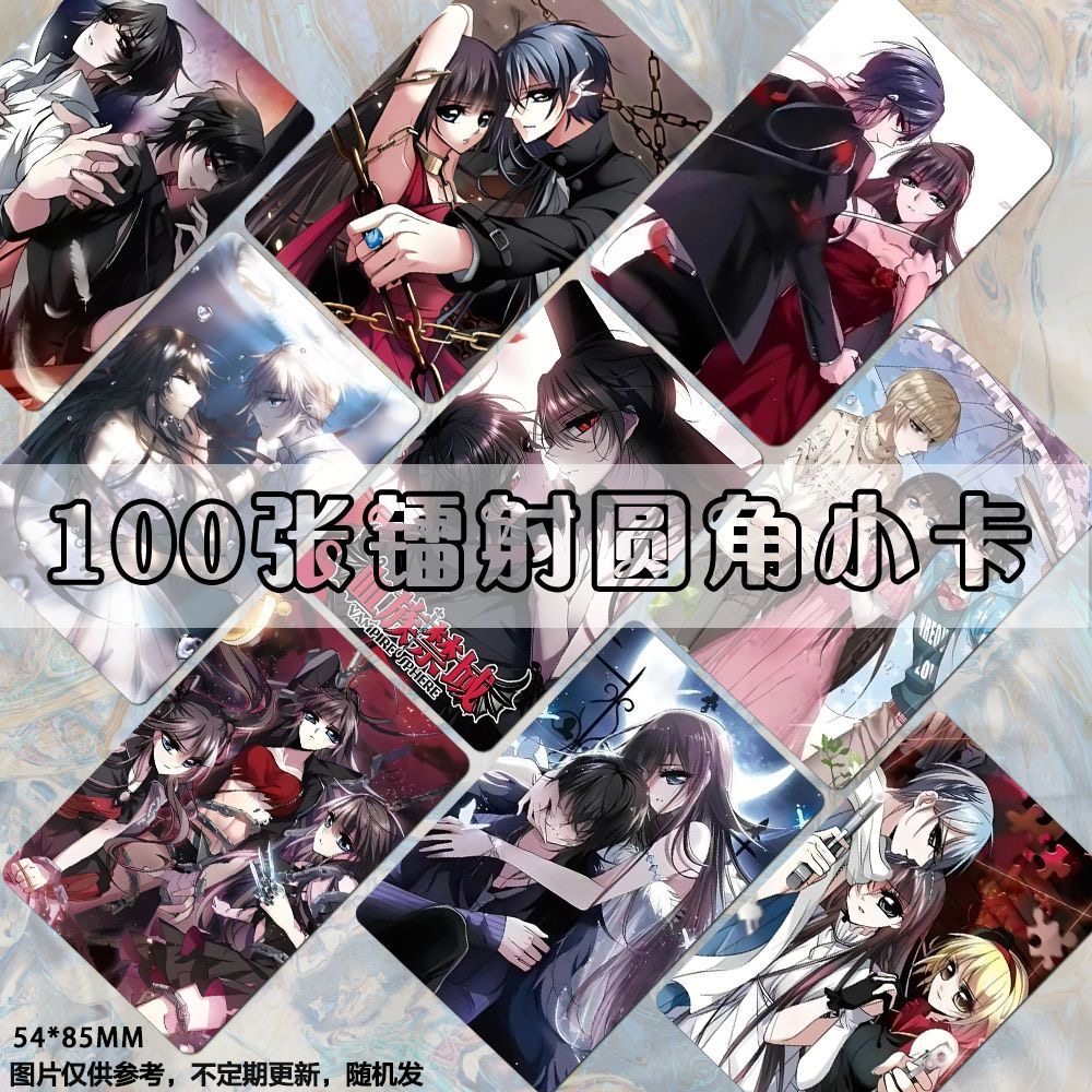 血族禁域小卡饭制二次元漫画周边照片set照片LOMO卡片高清双面