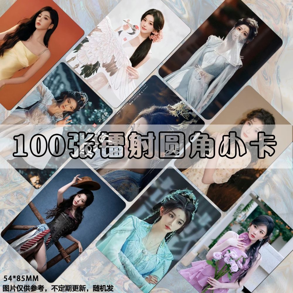 暗河传孔雪儿小卡周边剧照饭制双面演员照片高清LOMO拍立得圆角