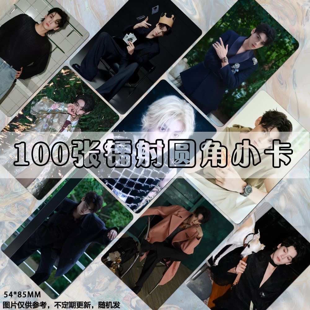 田栩宁费加罗小卡自印杂志周边set卡膜ins风明信片双面diy照片