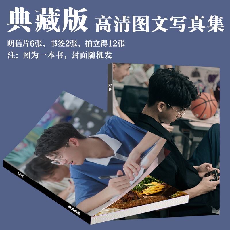 芦展翔任意画集拍立得小卡同款生日礼物小卡照片新款不重复全套图片