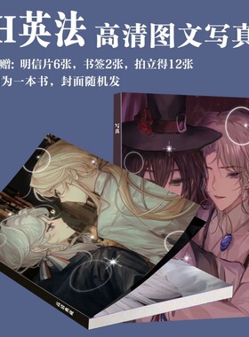 ch英法写真周边国家拟人同款画册二次元明信片小卡书签饭制珍藏版