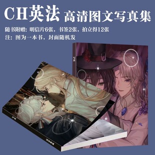 ch英法写真周边国家拟人同款画册二次元明信片小卡书签饭制珍藏版