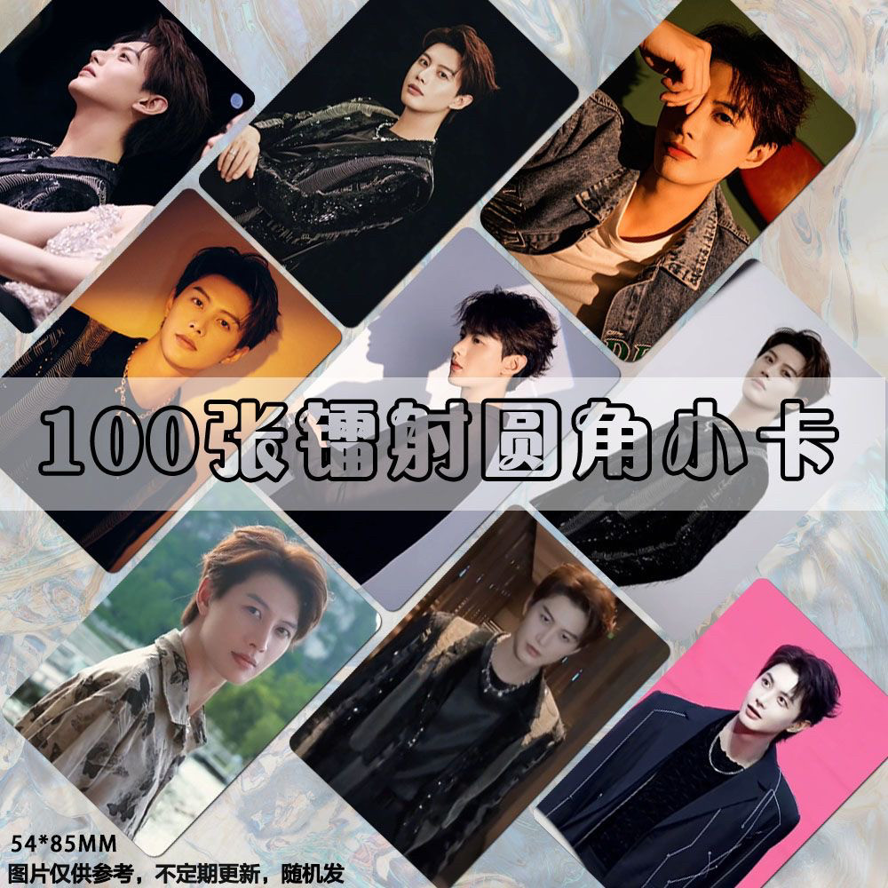 何健麒镭射小卡短剧男主周边同款签名照拍立得lomo卡片双面覆膜