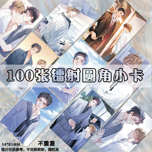娘娘腔圆角小卡邵群李程秀漫画周边专辑同款拍立得lomo爆米花卡膜